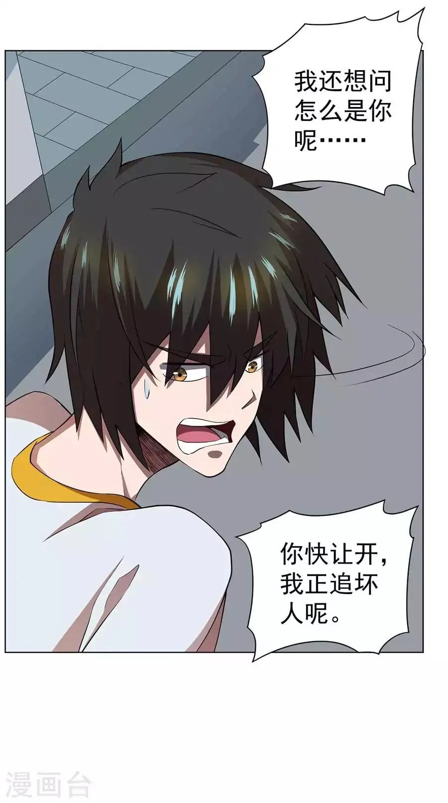 第57话 第32页
