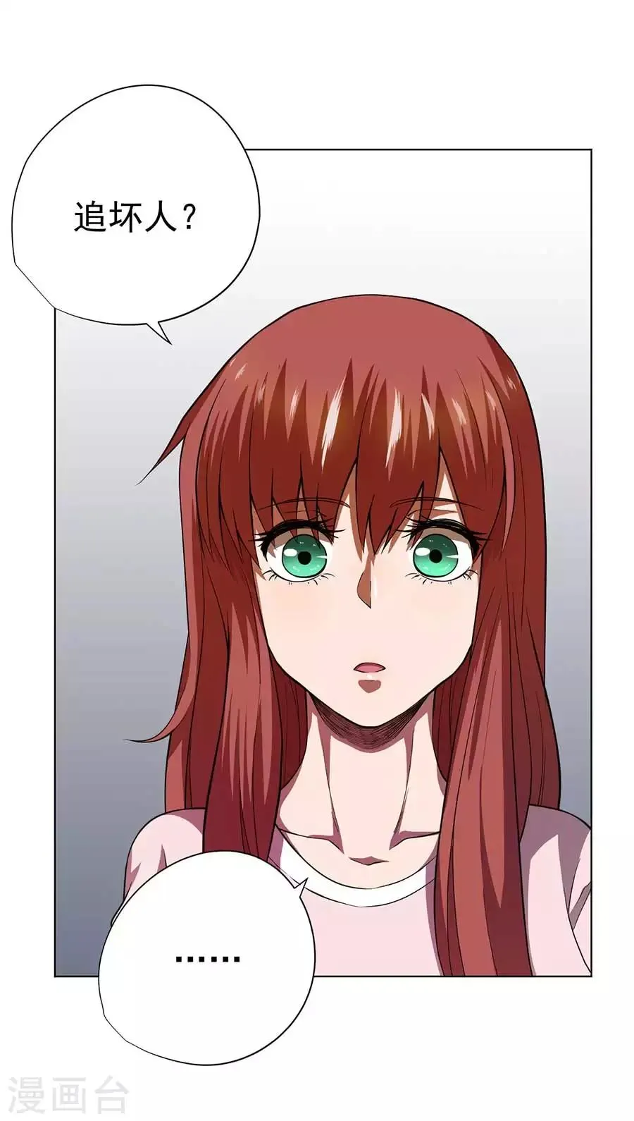 第57话 第33页