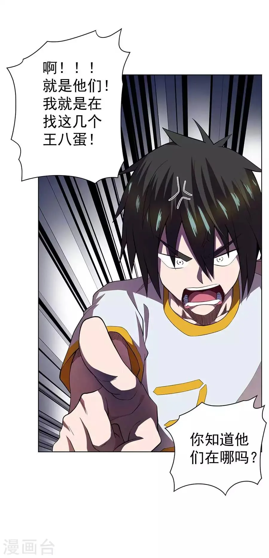 第57话 第36页