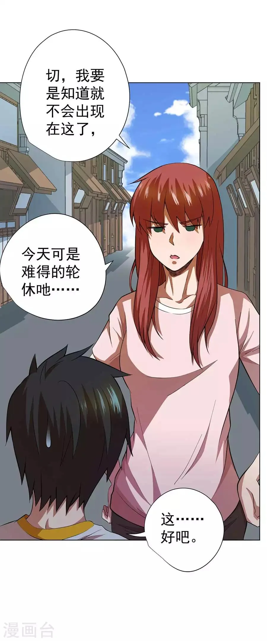 第57话 第37页