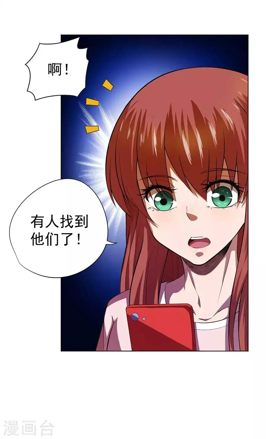 第57话 第39页