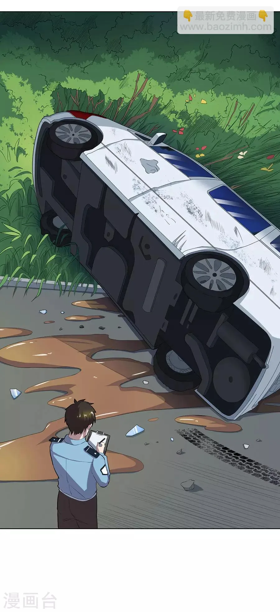 第58话 第2页