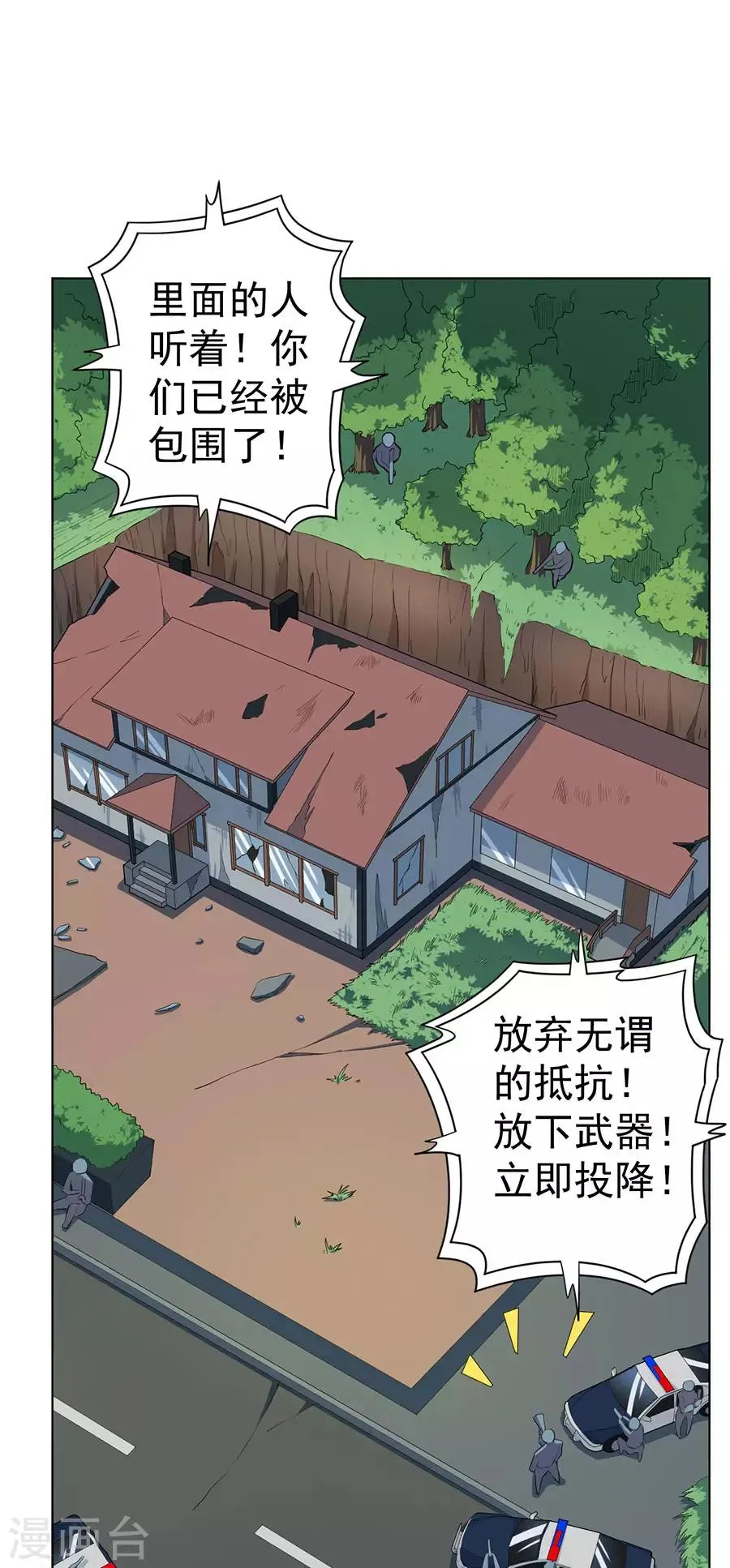 第58话 第3页