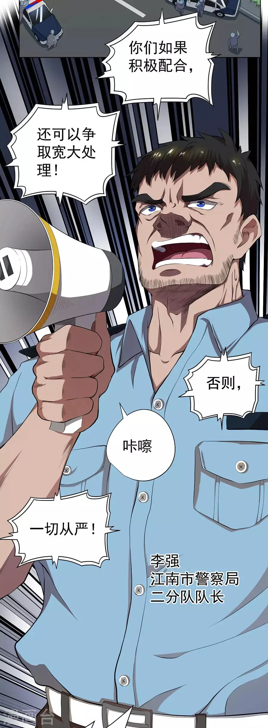 第58话 第4页