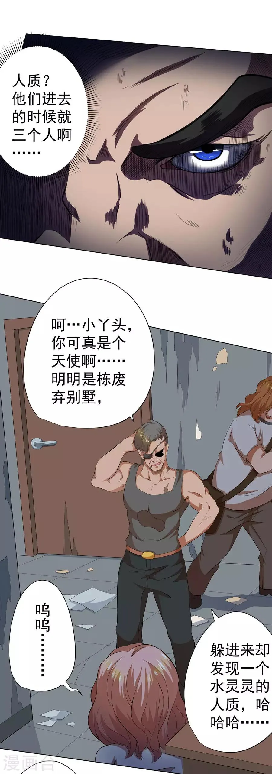 第58话 第6页
