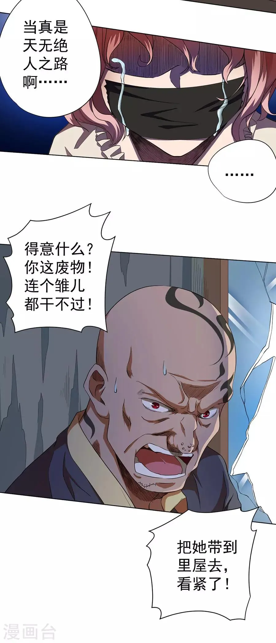 第58话 第7页