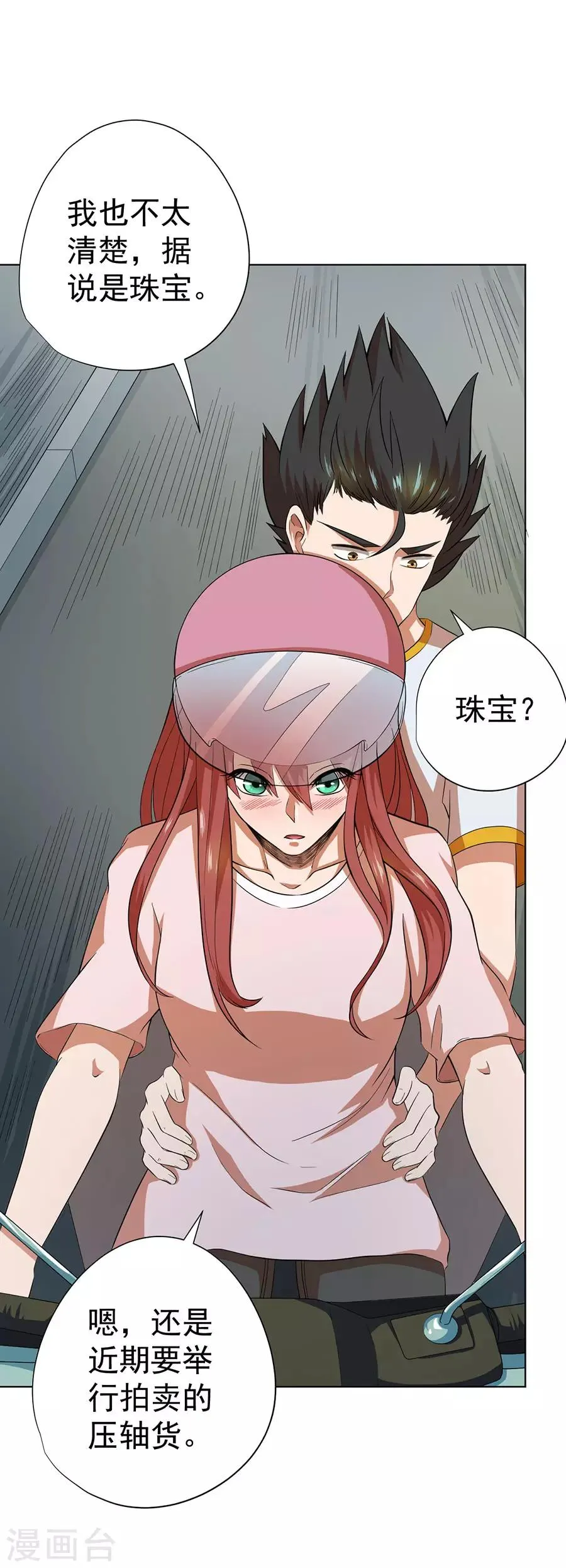 第58话 第10页
