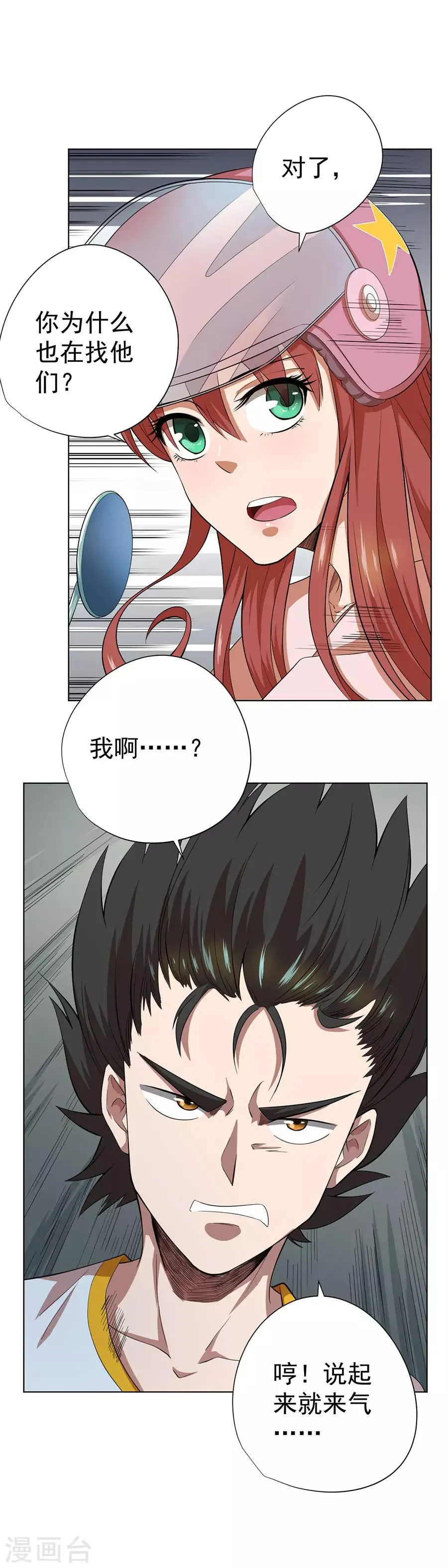 第58话 第11页