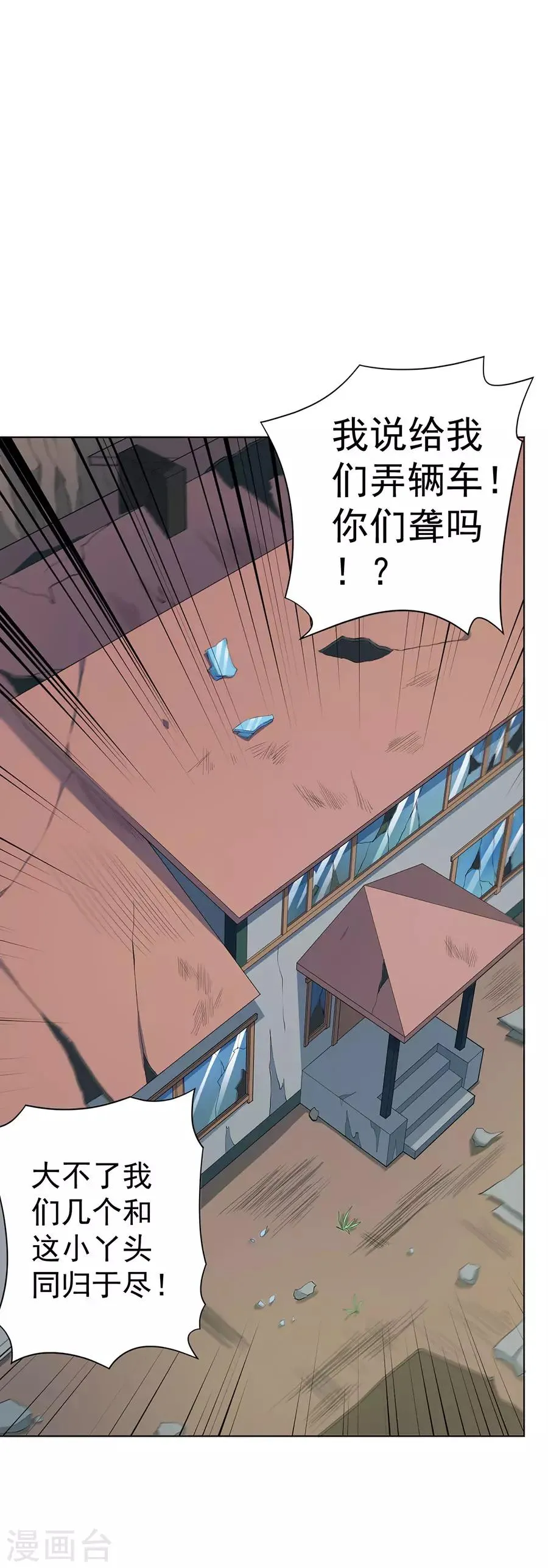 第58话 第12页