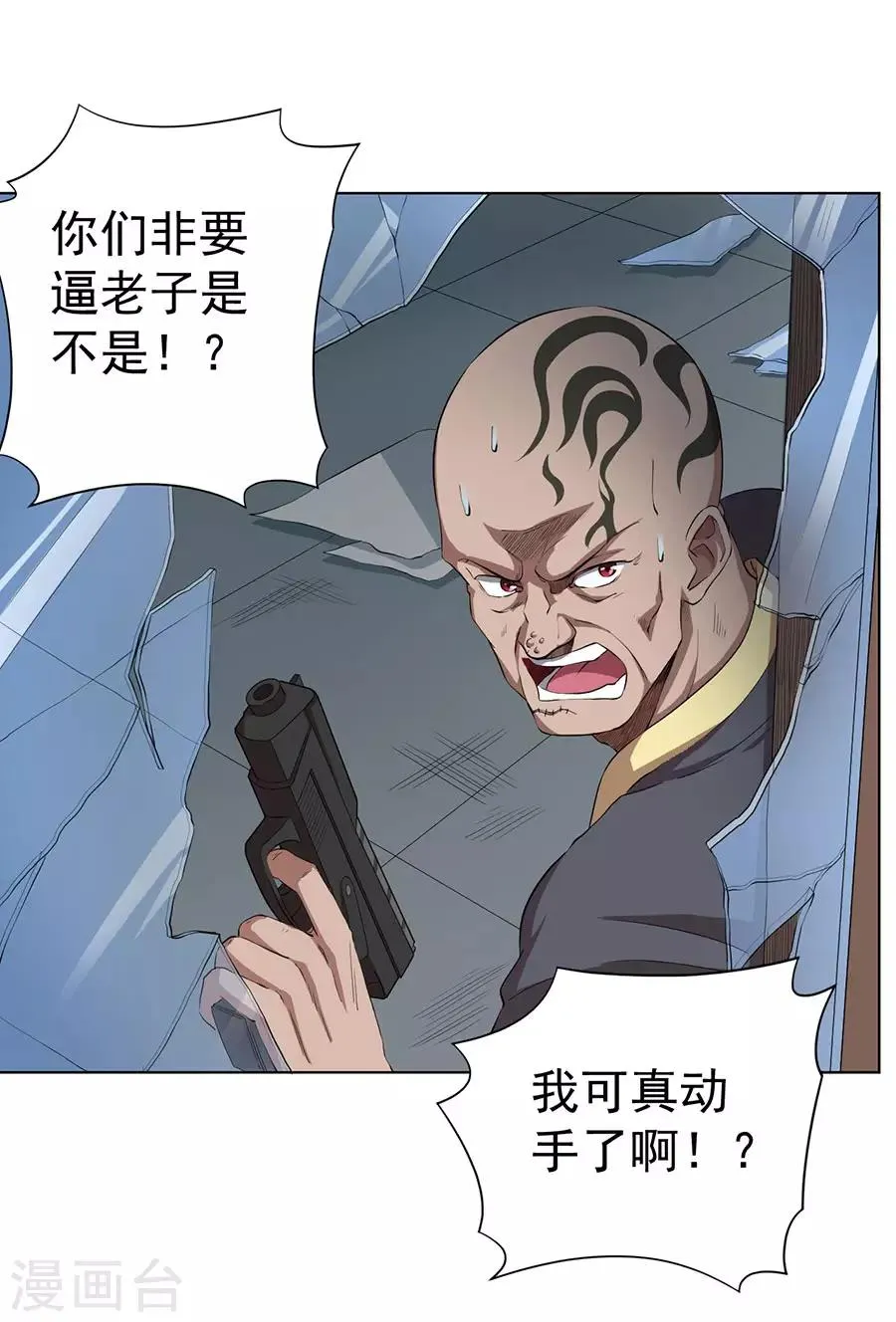 第58话 第13页