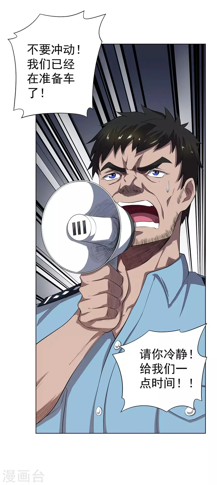 第58话 第14页