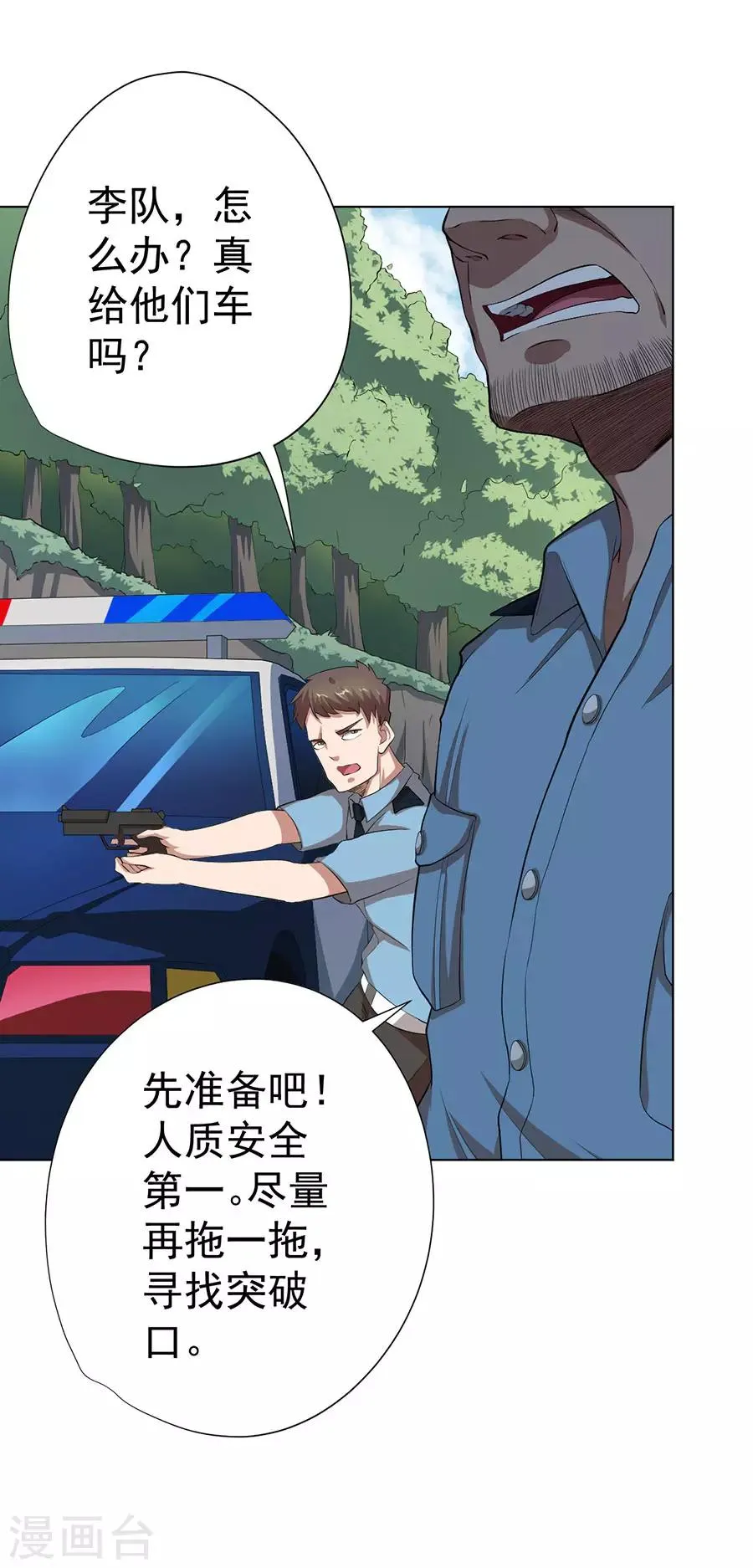第58话 第15页