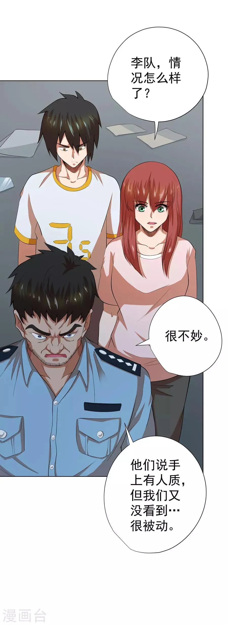 第58话 第17页