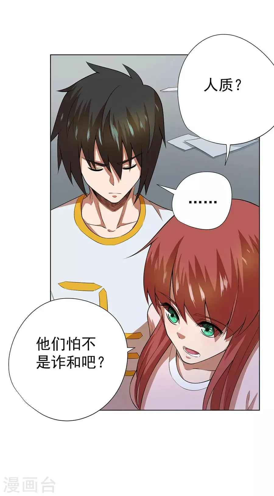 第58话 第18页