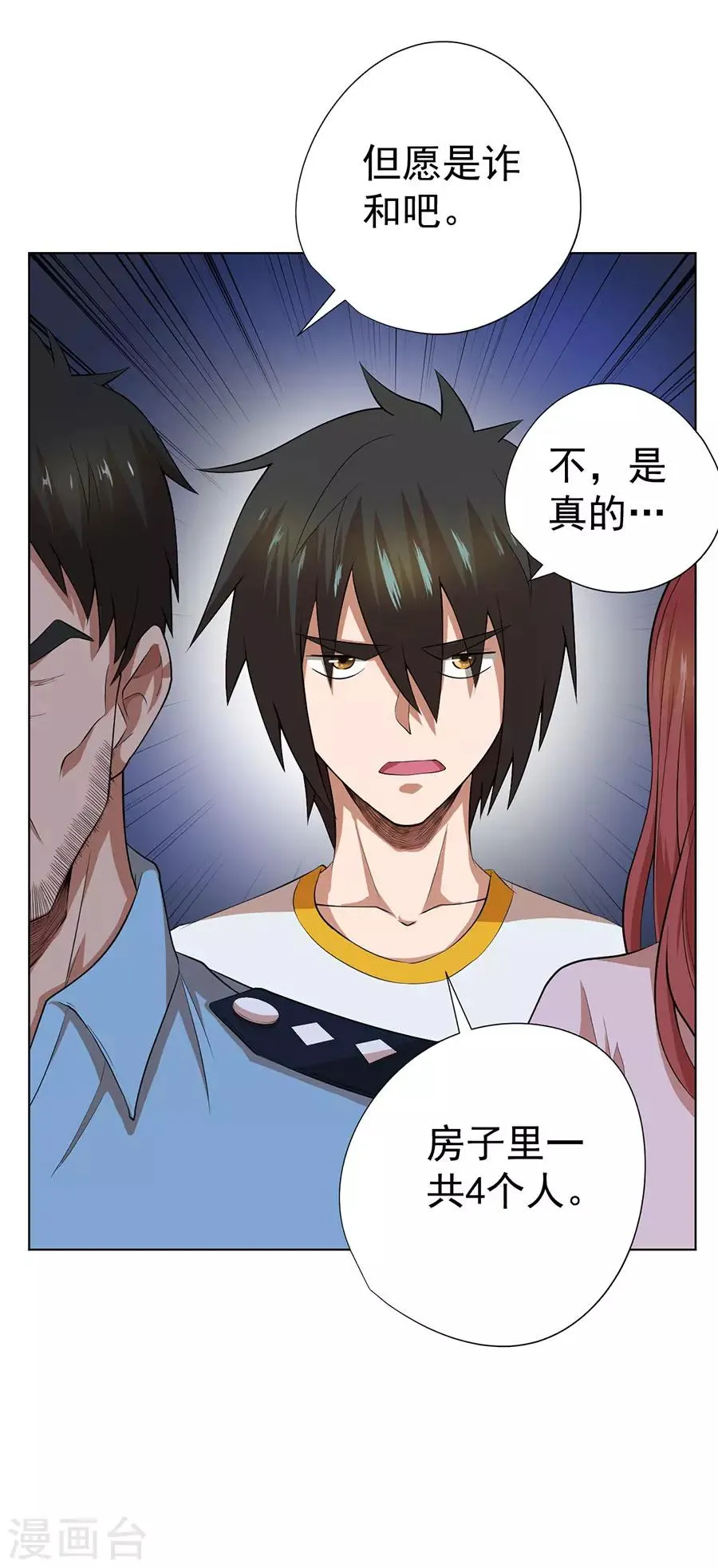 第58话 第19页