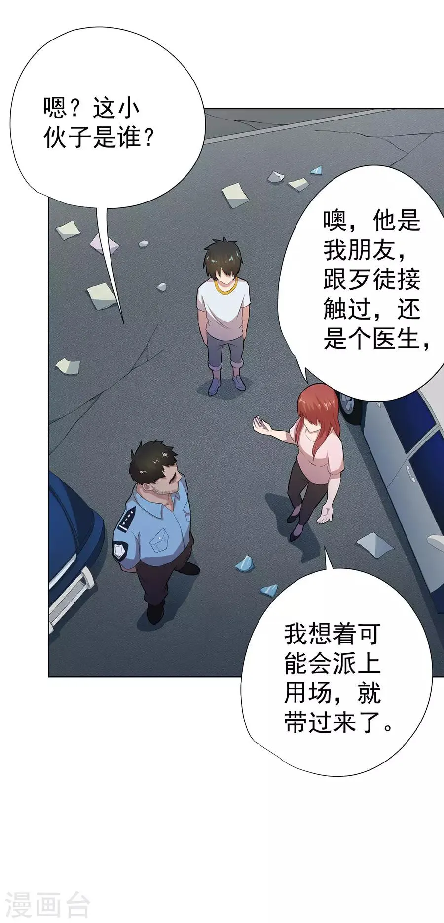 第58话 第20页