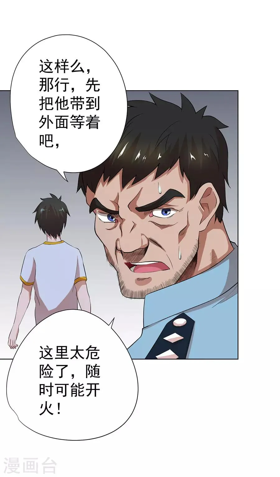 第58话 第21页