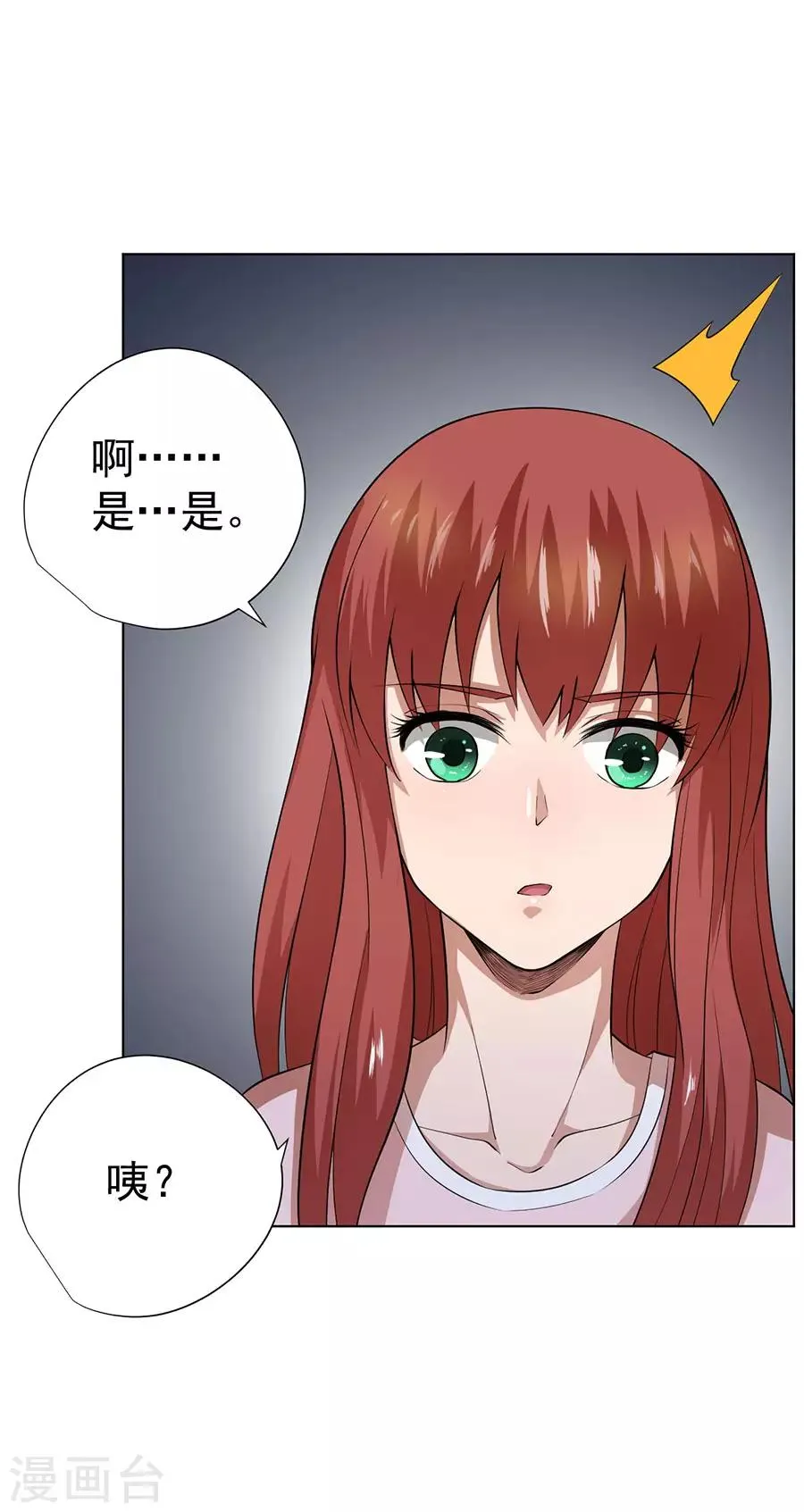 第58话 第22页