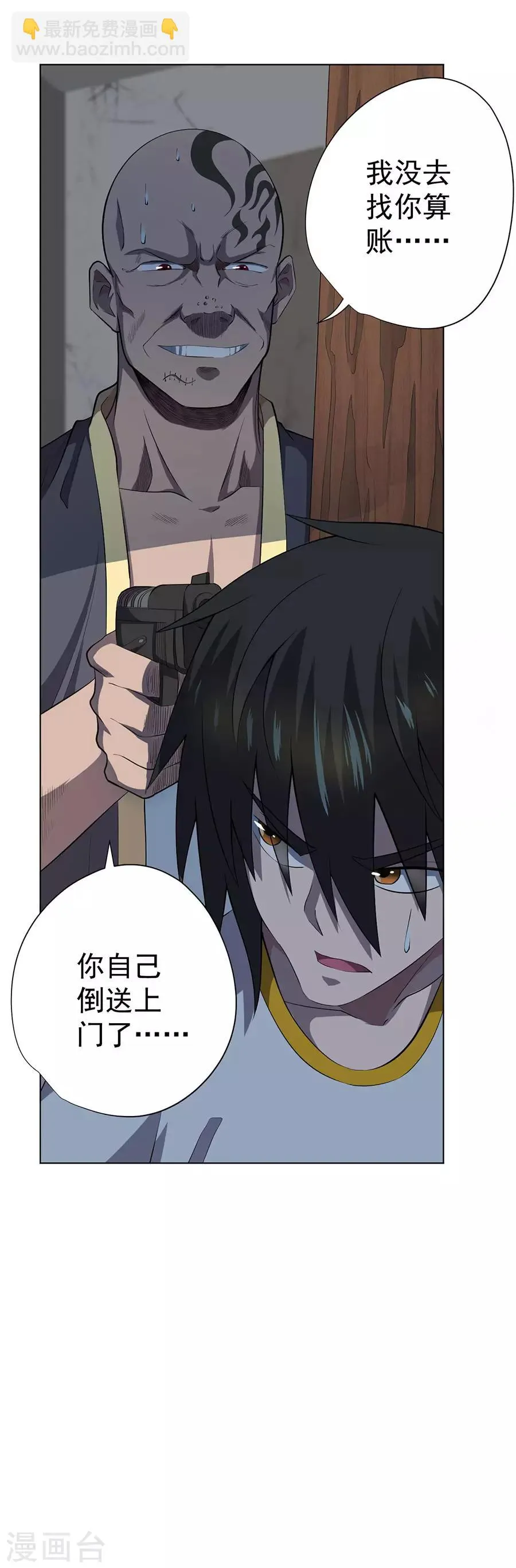 第58话 第26页