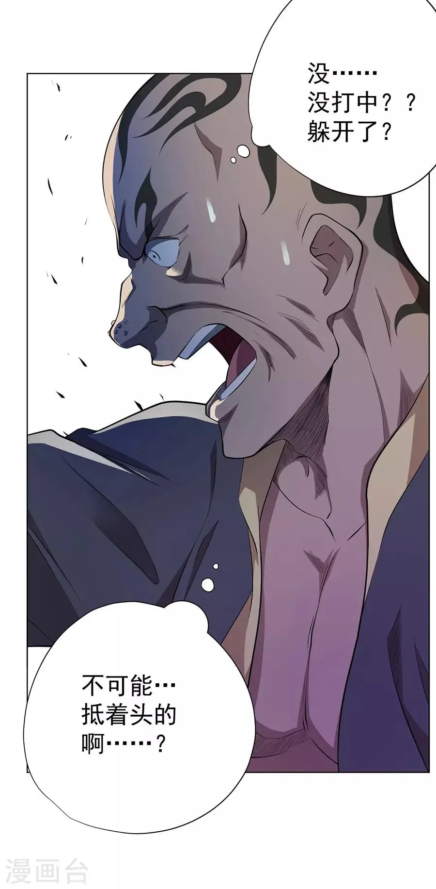 第58话 第32页