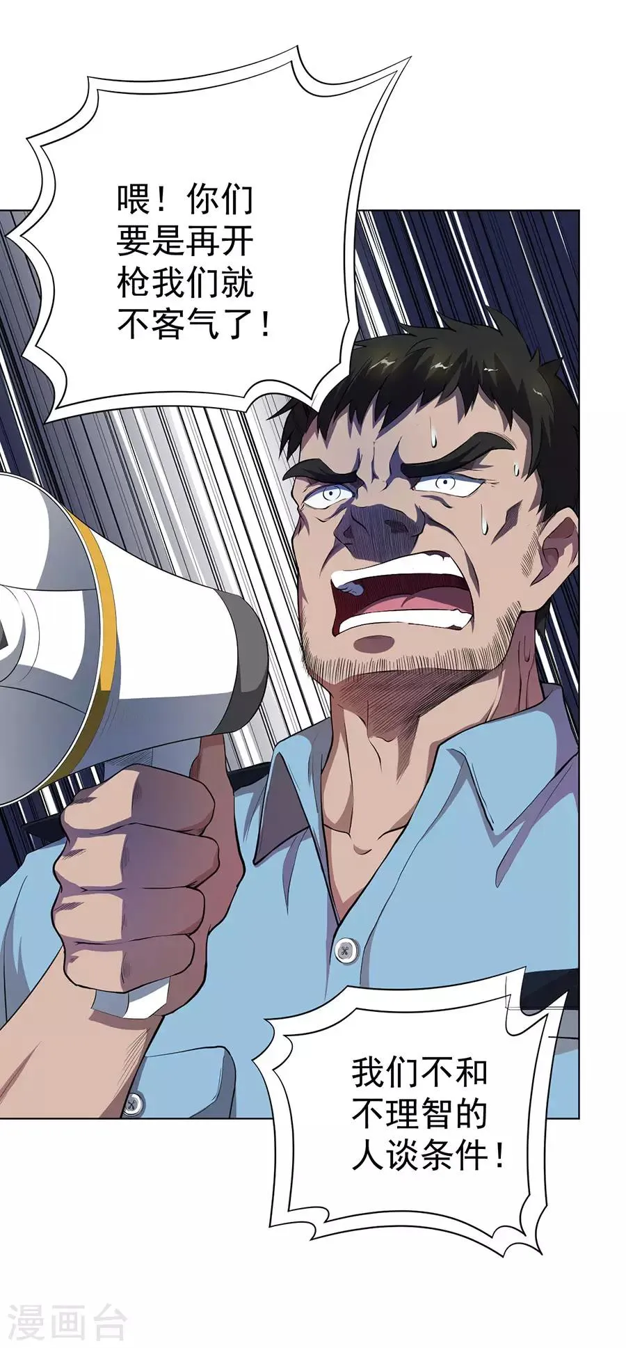 第58话 第33页