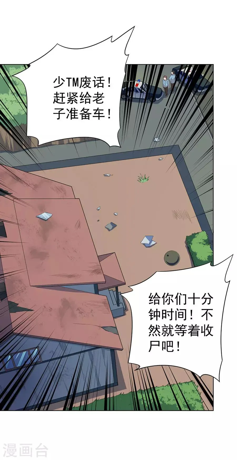 第58话 第34页