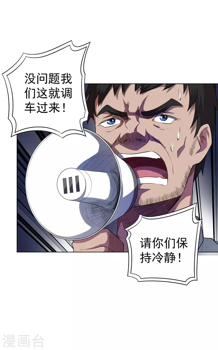 第58话 第35页
