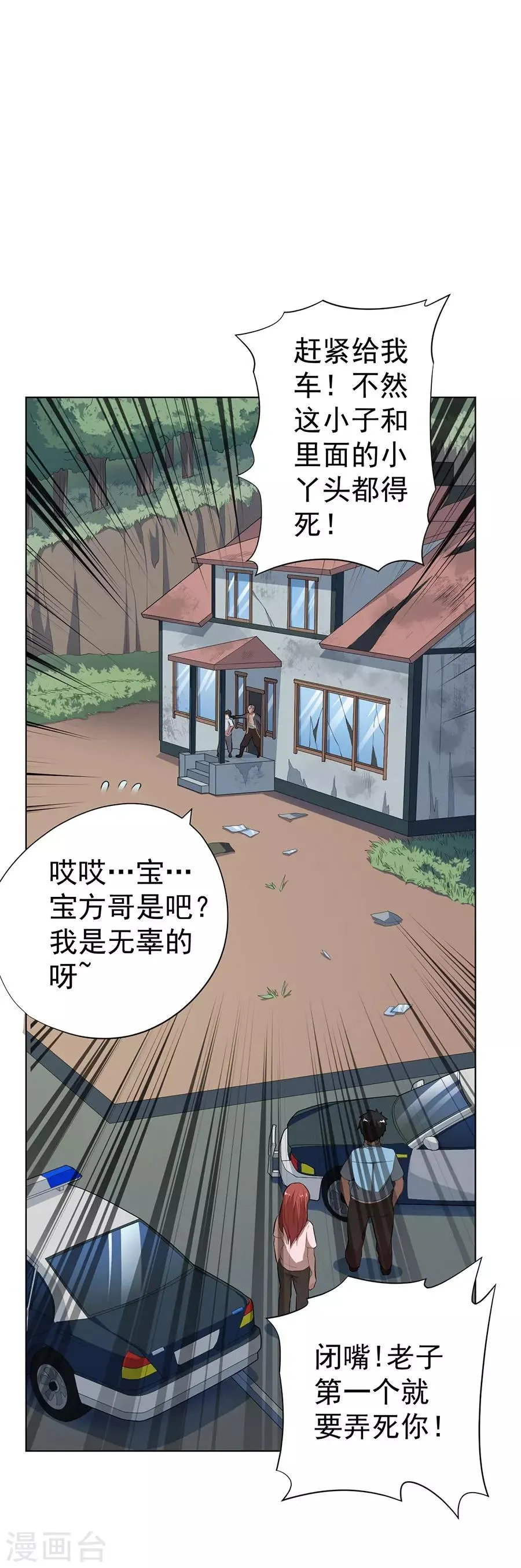 第59话 第1页