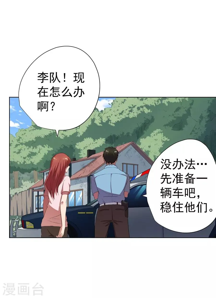 第59话 第3页