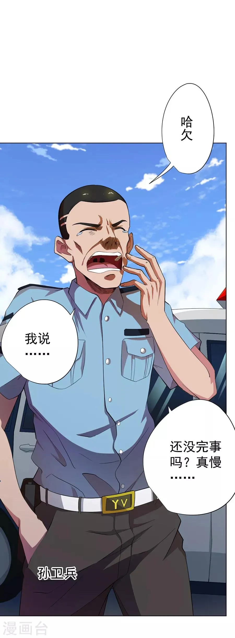 第59话 第6页