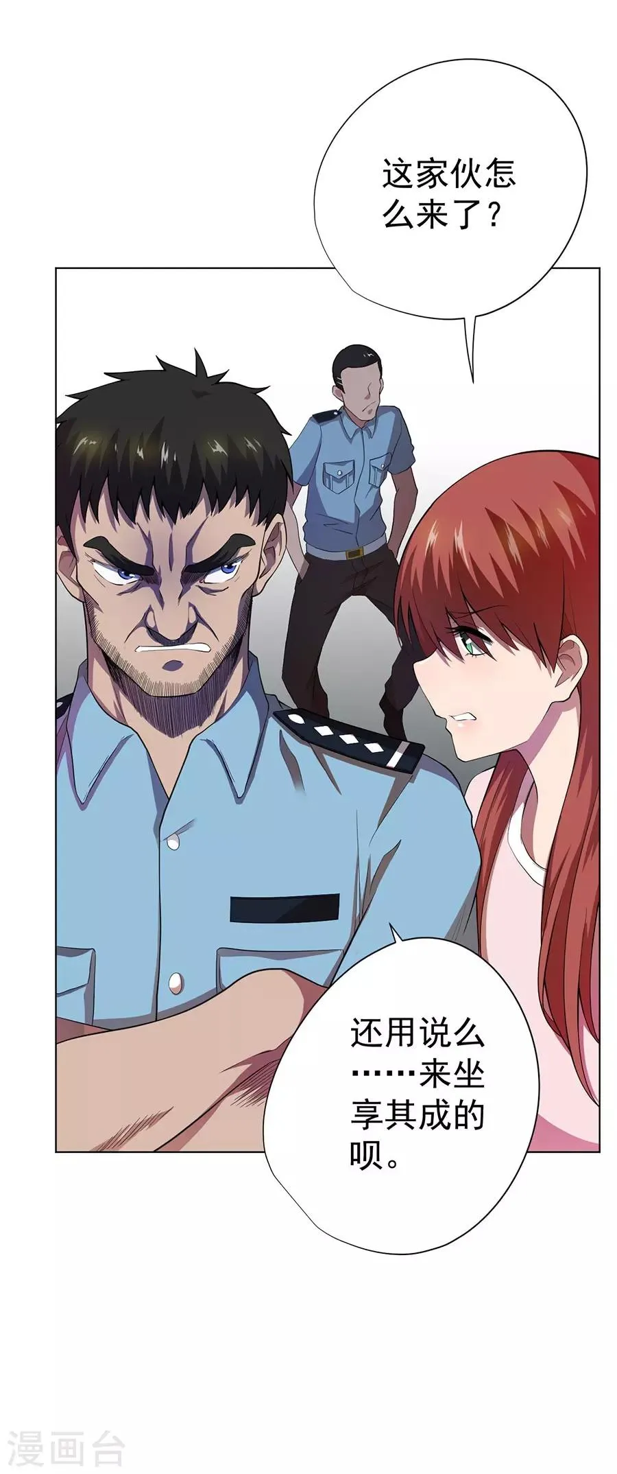 第59话 第7页