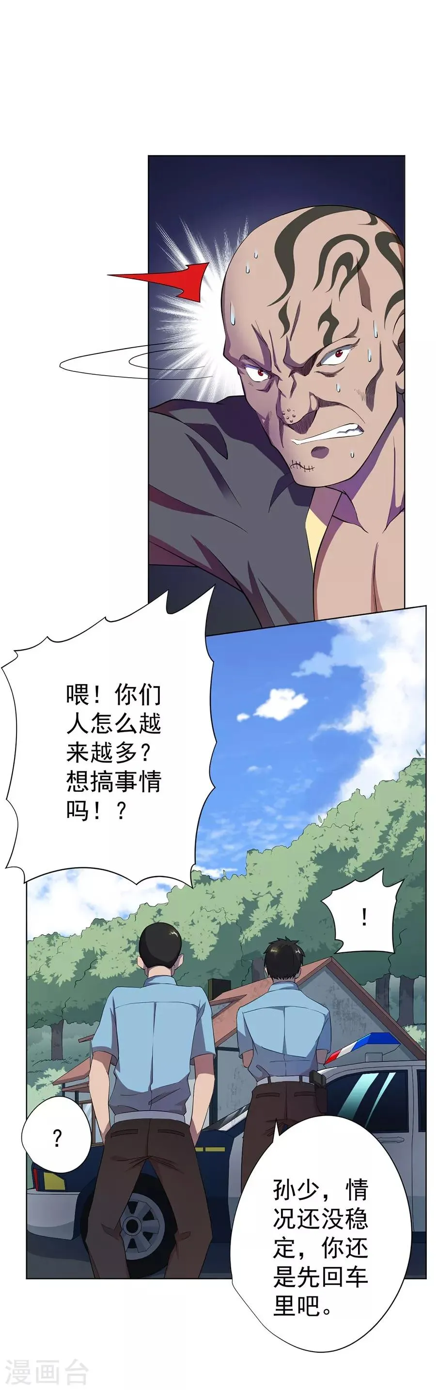 第59话 第8页