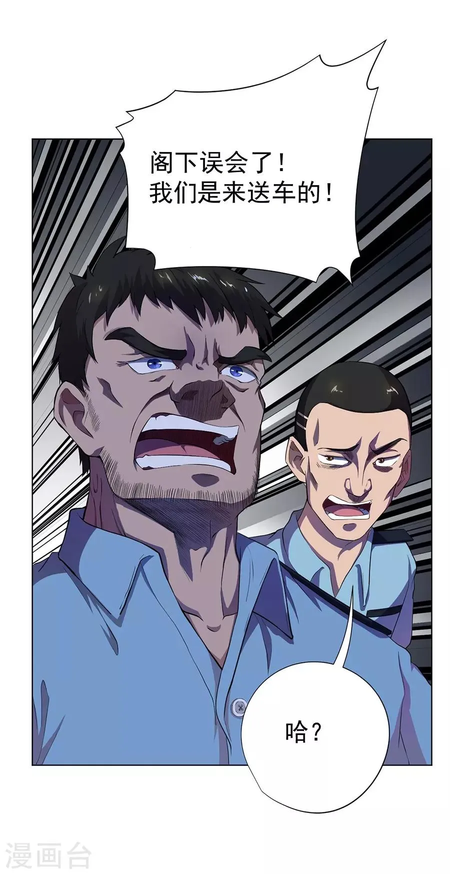 第59话 第9页