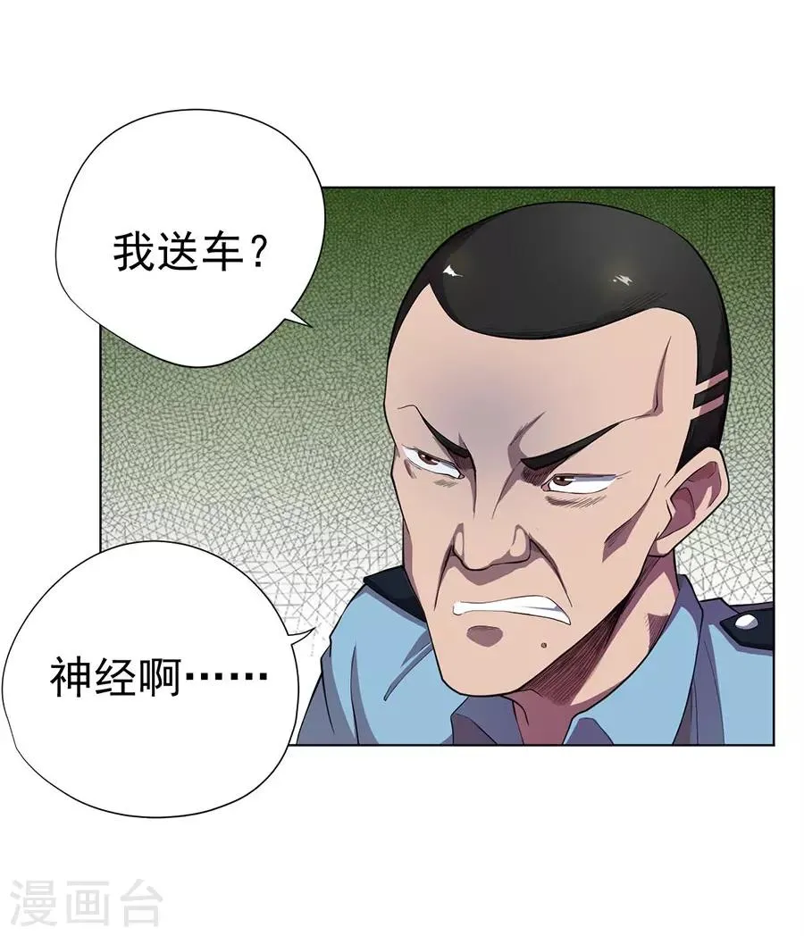 第59话 第10页