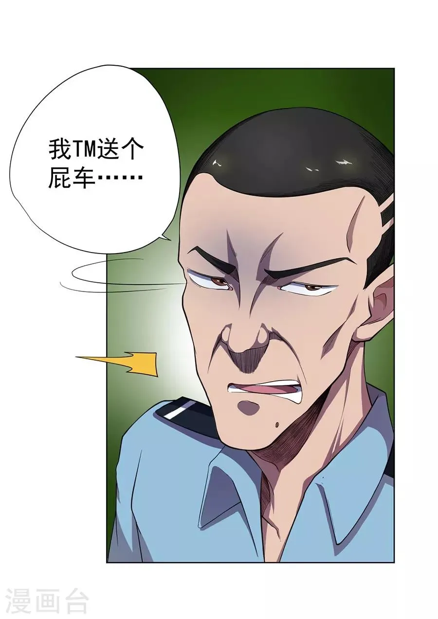 第59话 第11页