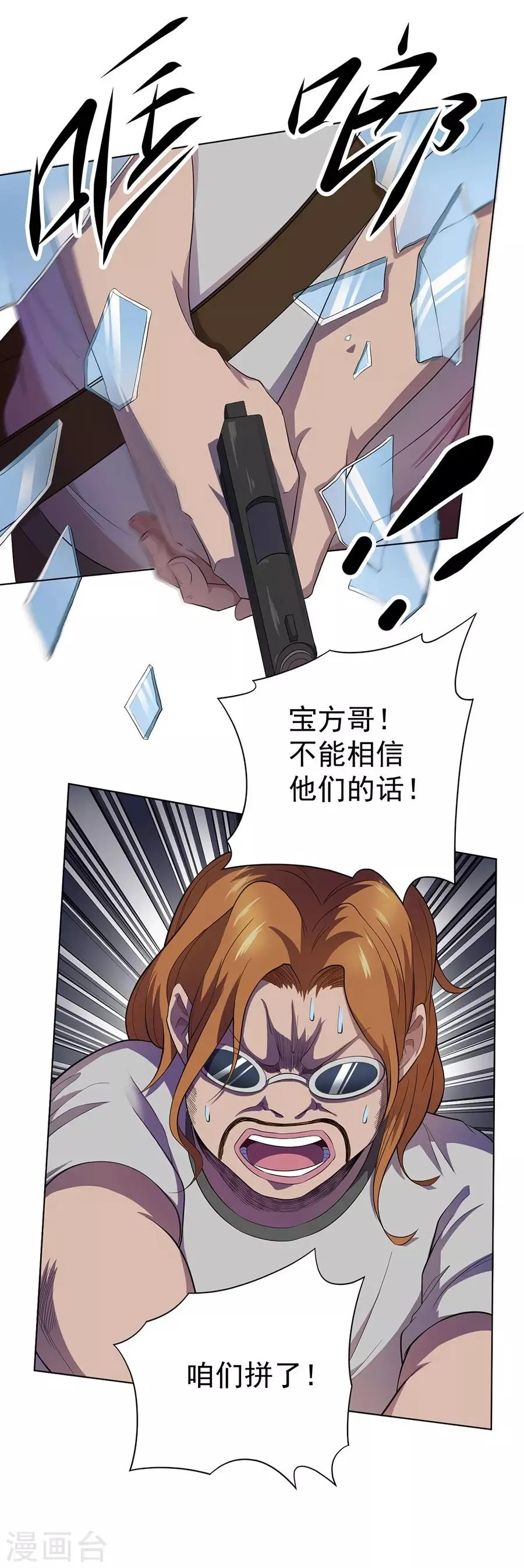 第59话 第13页
