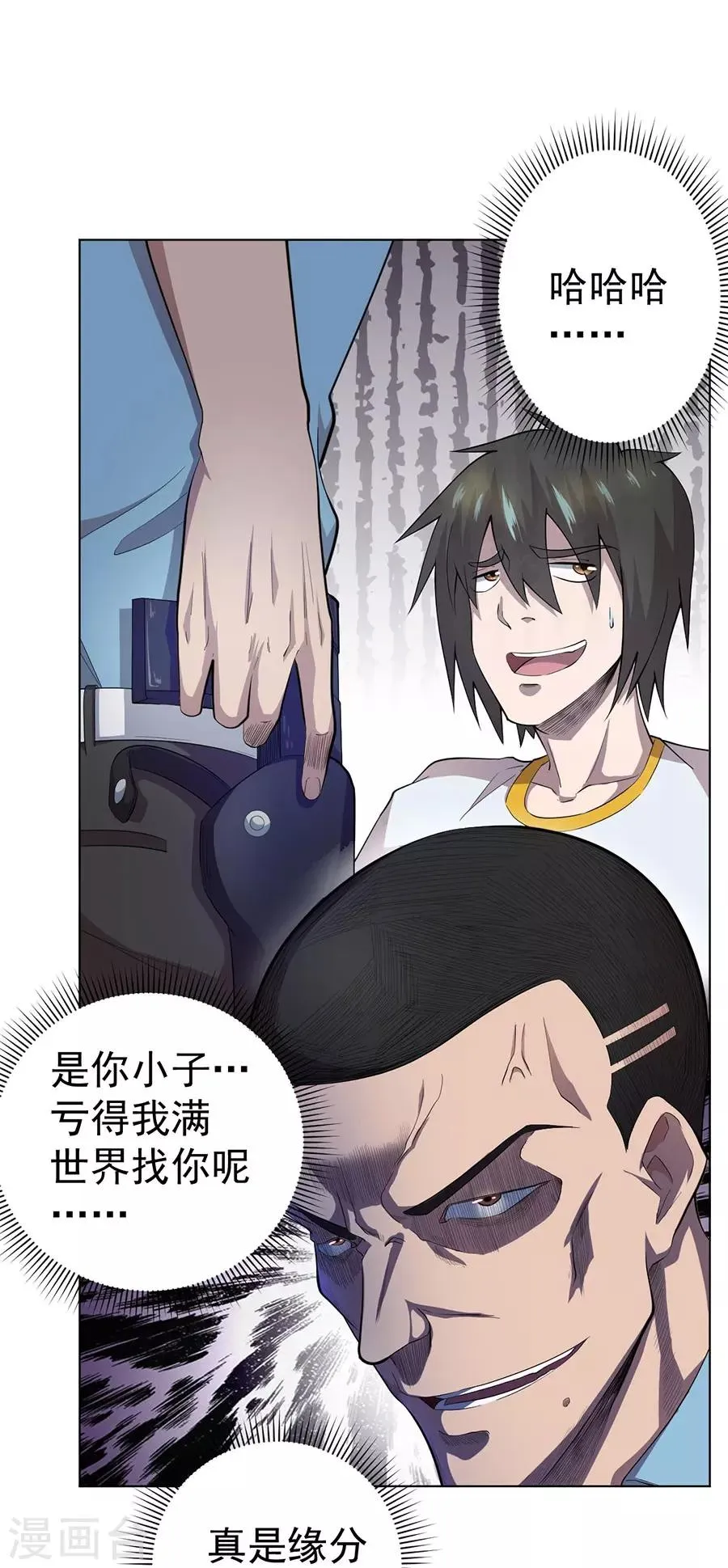 第59话 第14页
