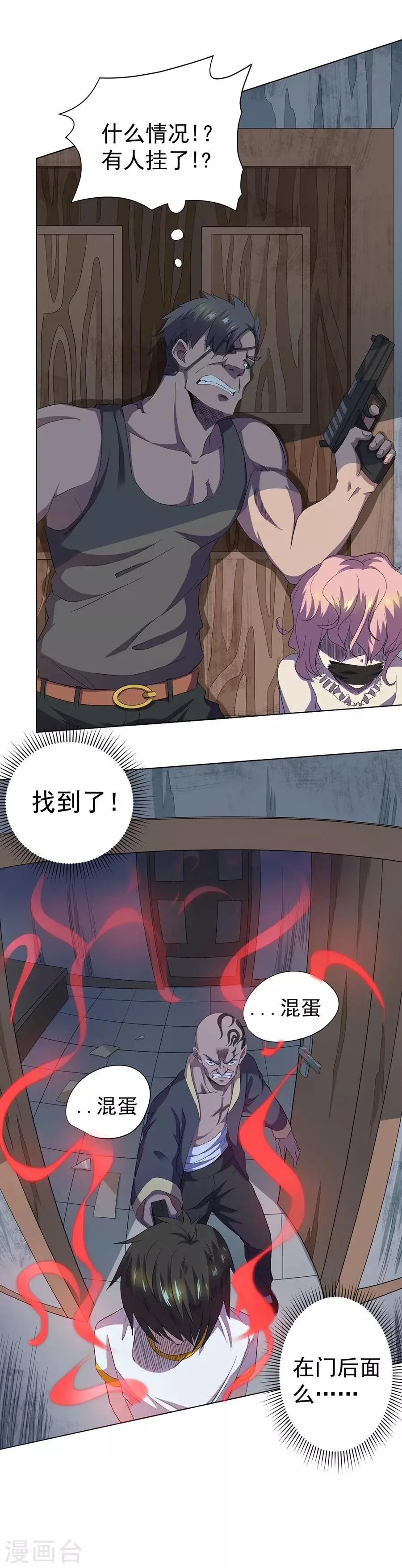 第59话 第20页