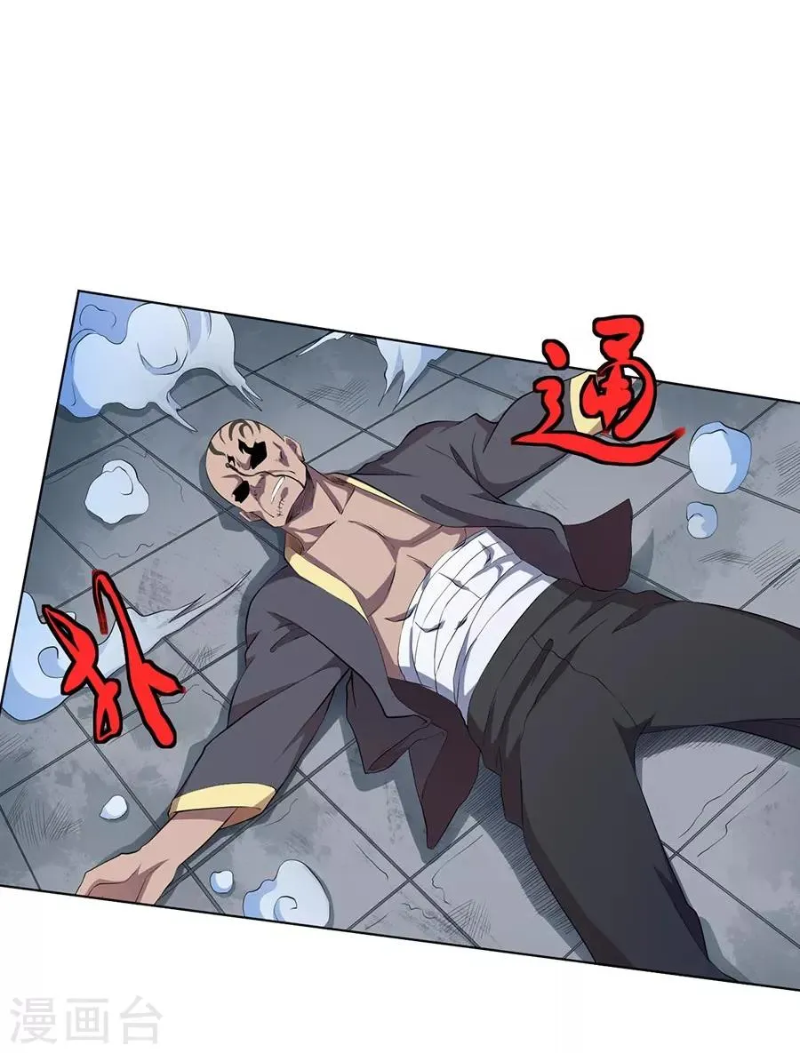 第59话 第26页