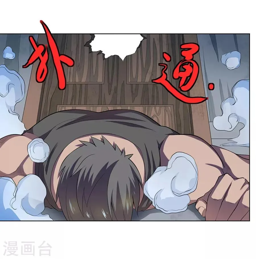 第59话 第27页