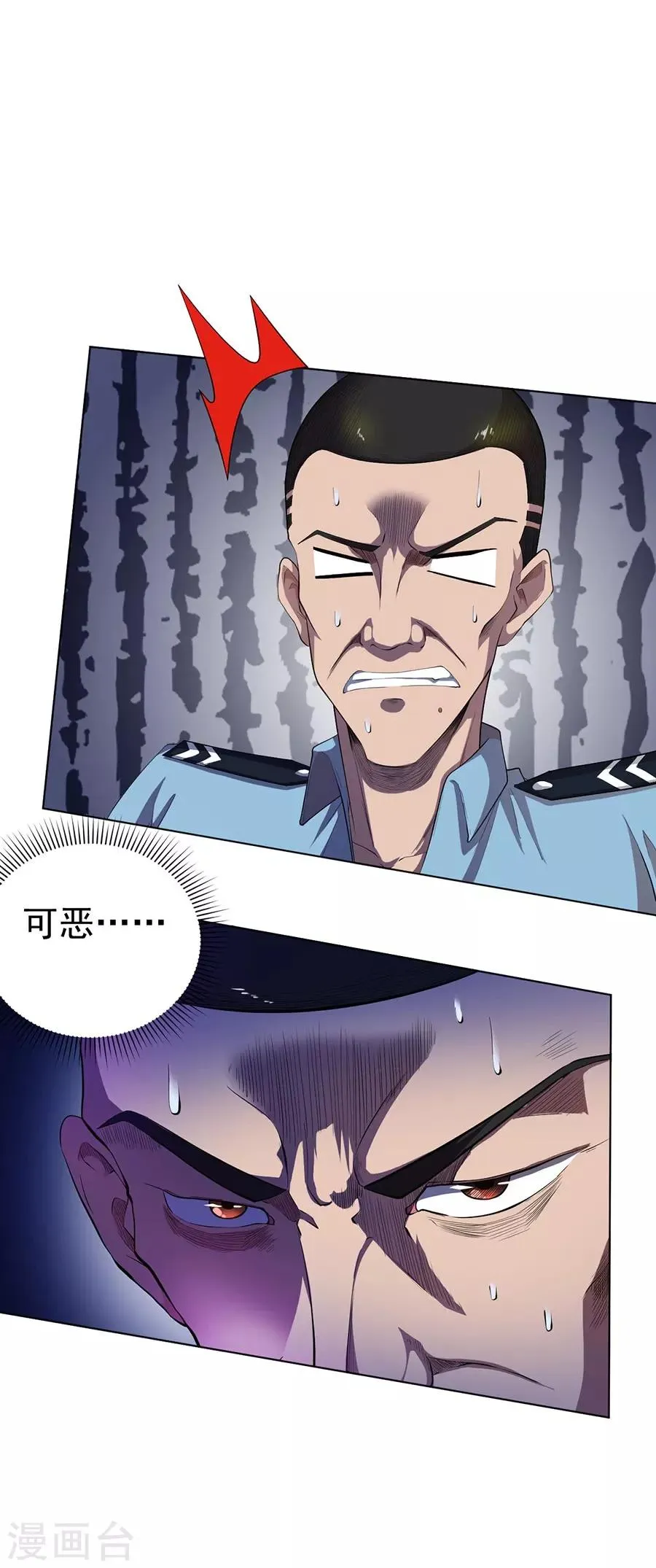 第59话 第30页