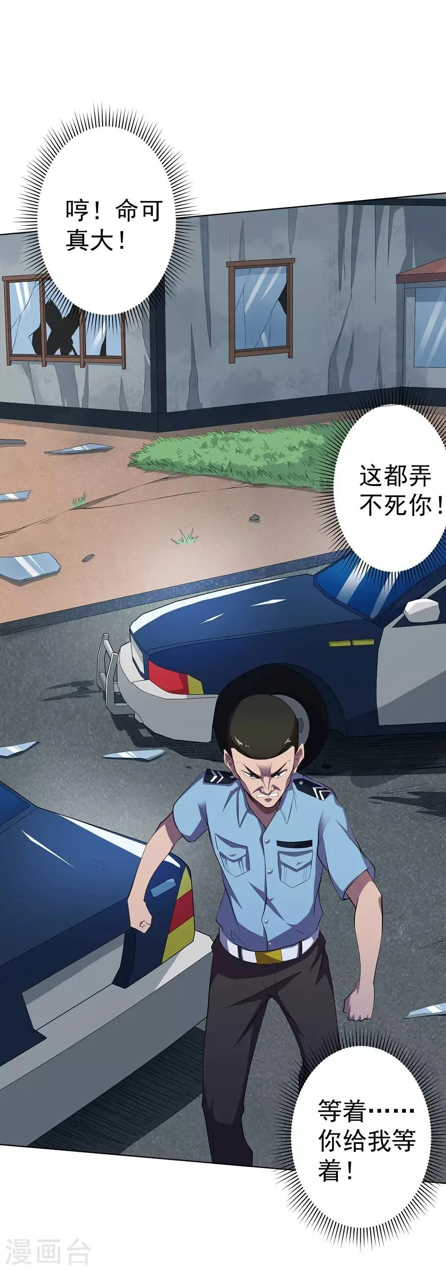 第59话 第31页
