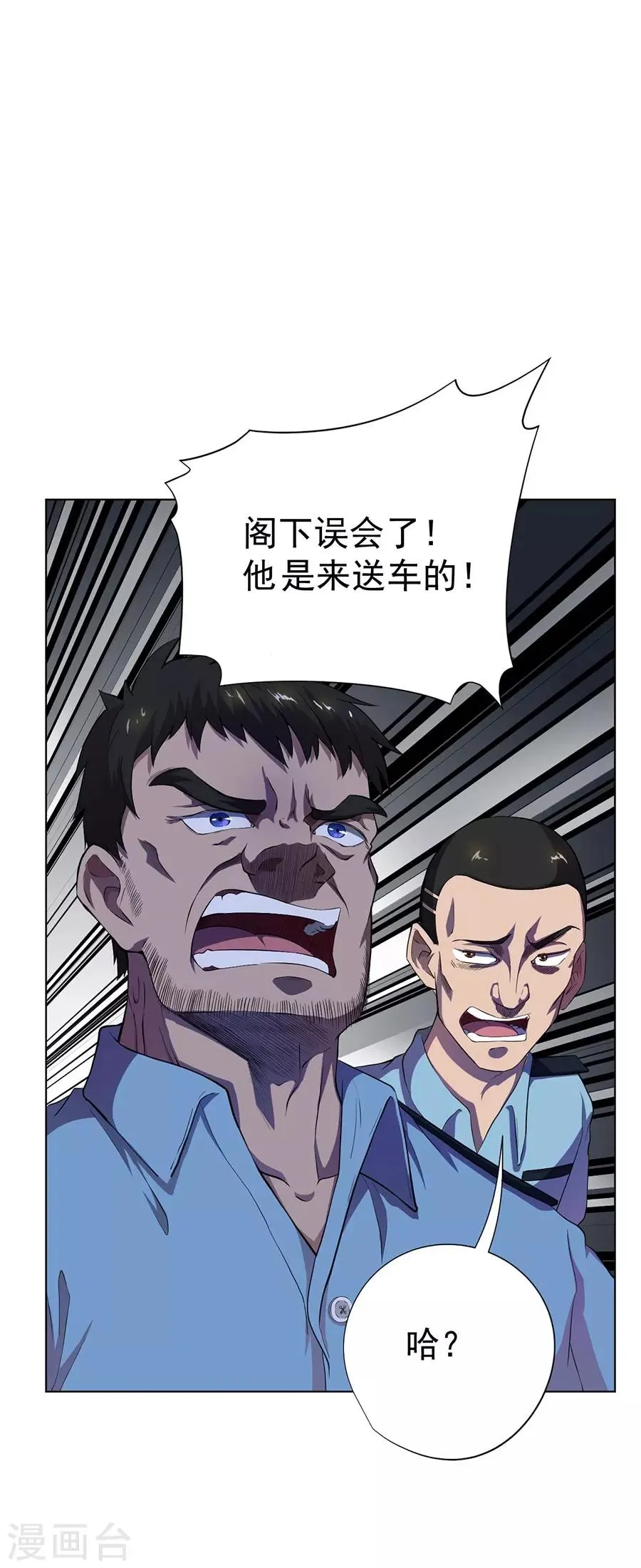 第59话 第33页