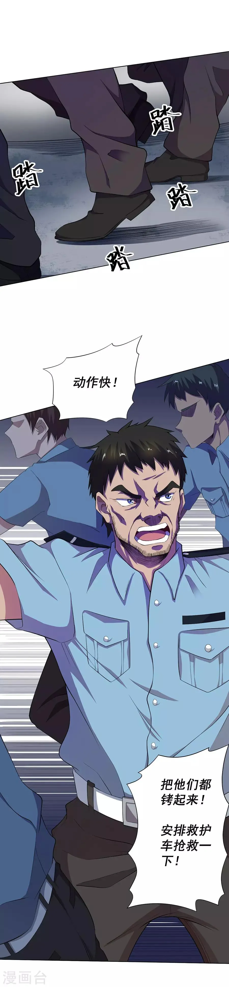 第60话 第1页