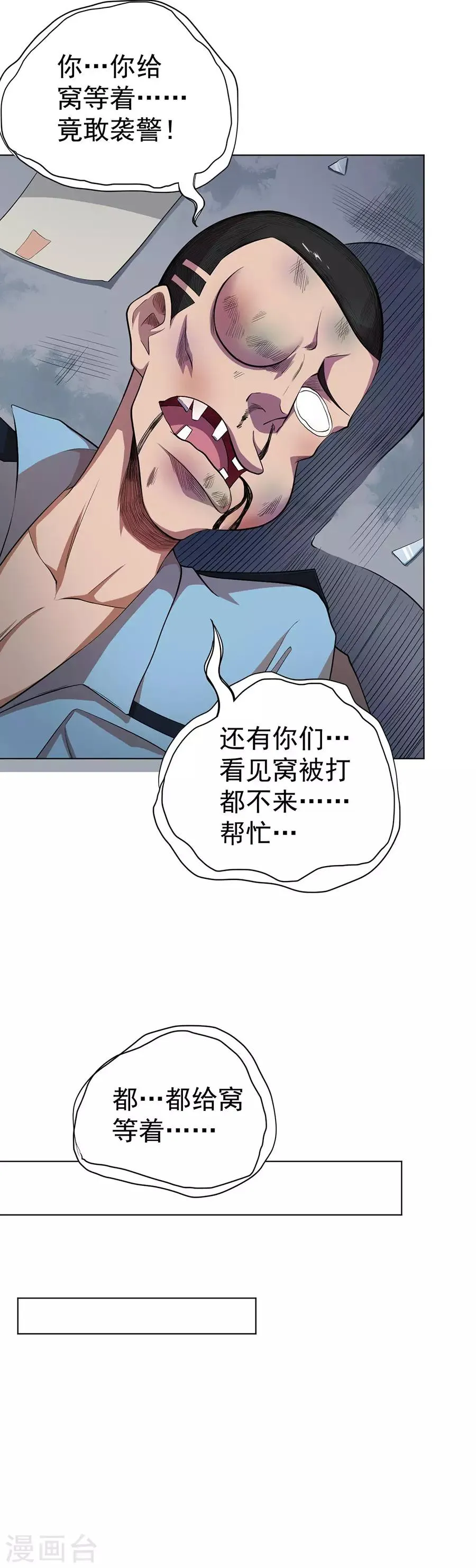 第60话 第3页