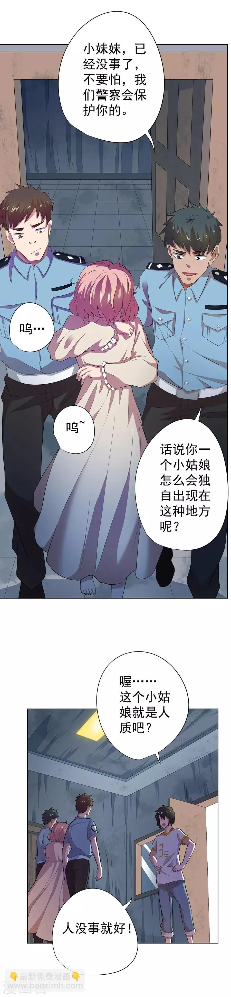 第60话 第4页