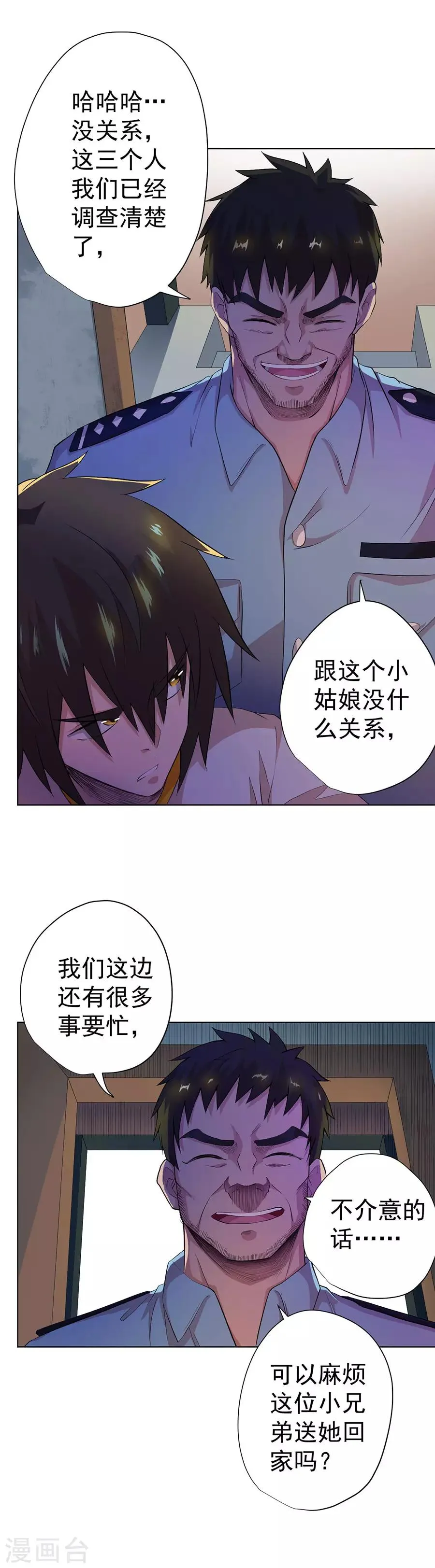 第60话 第8页