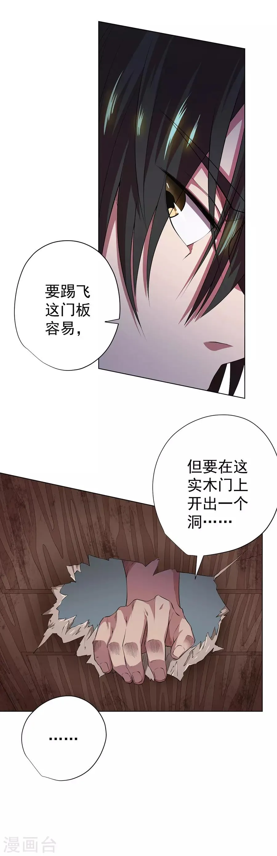 第60话 第11页
