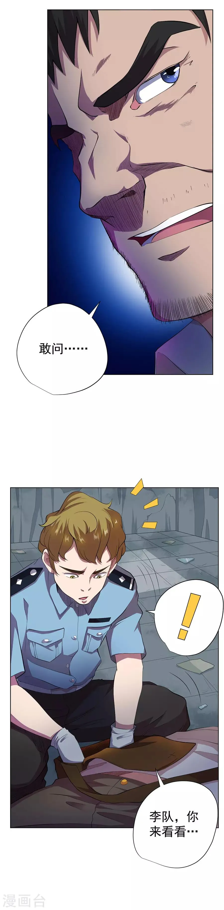 第60话 第12页