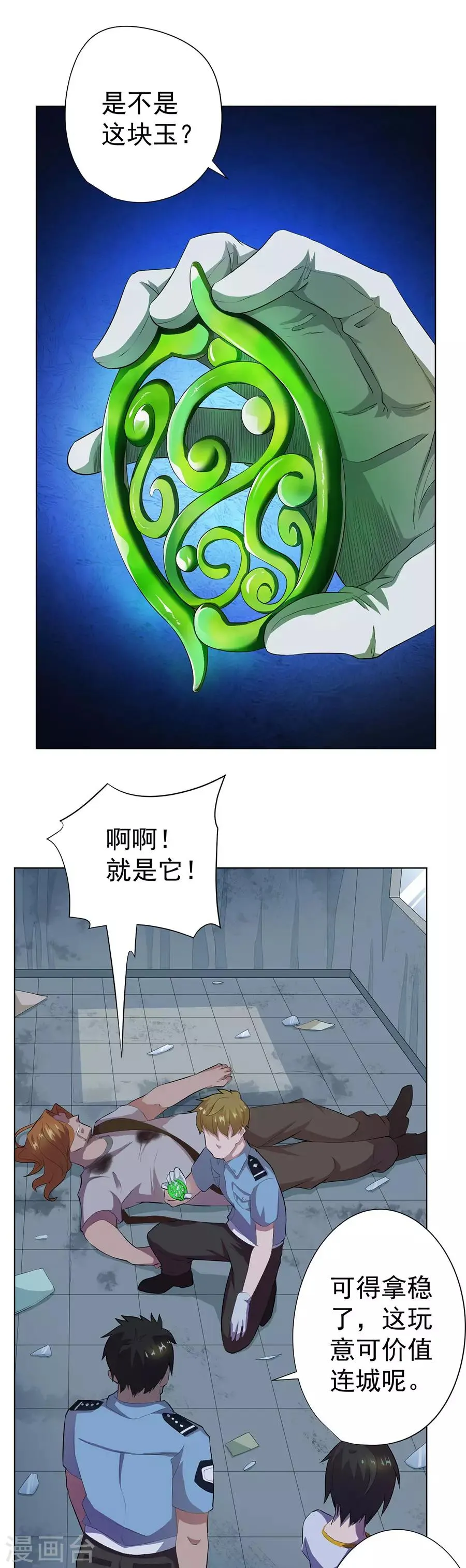 第60话 第13页